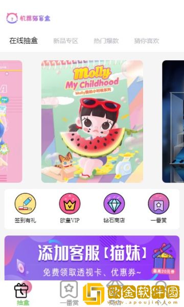 机器猫盲盒最新版