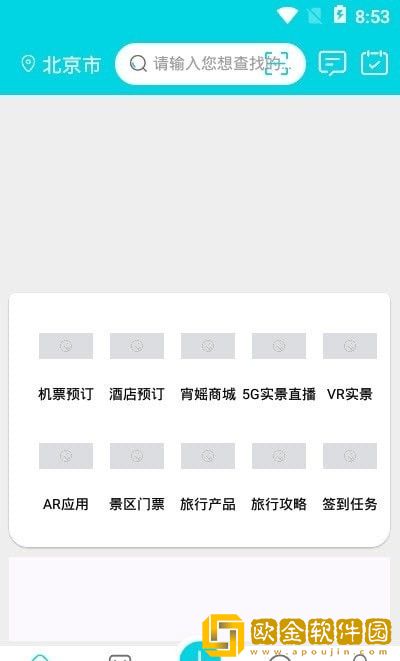 趣宵媱