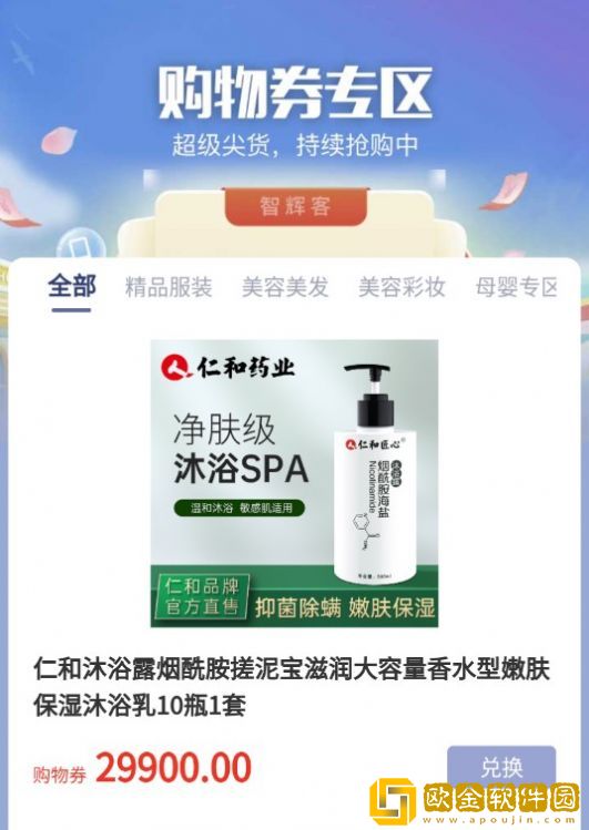 智辉客