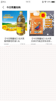 疯狂抢呗