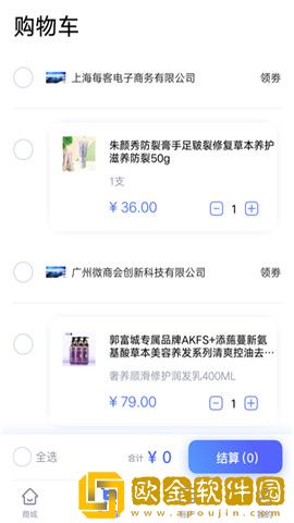 酷消销
