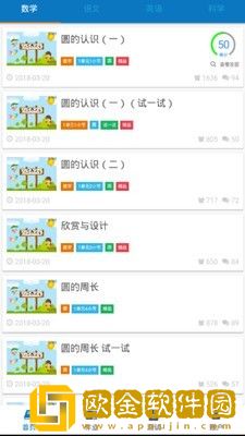 智慧微课堂