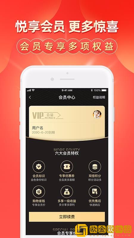 扑货团子app安卓版