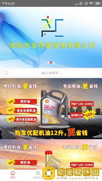 车优配app