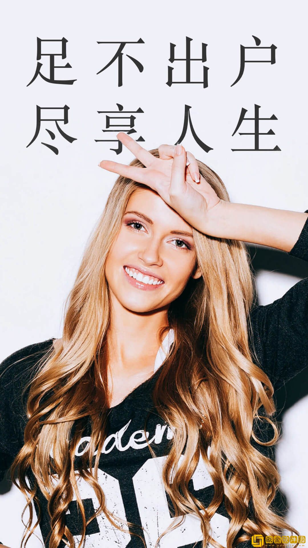 白富美海购