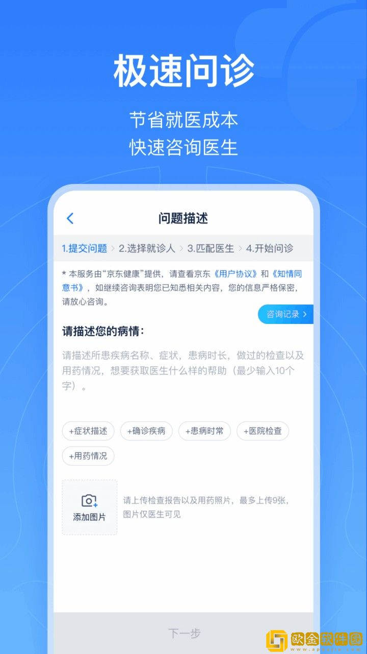 浙江预约挂号