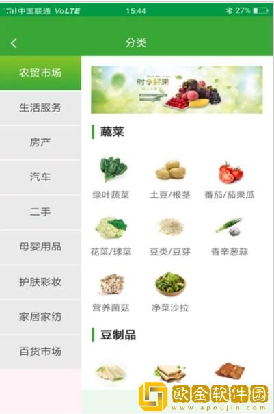 有爱生活手机版