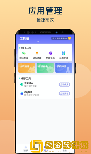 风云清理