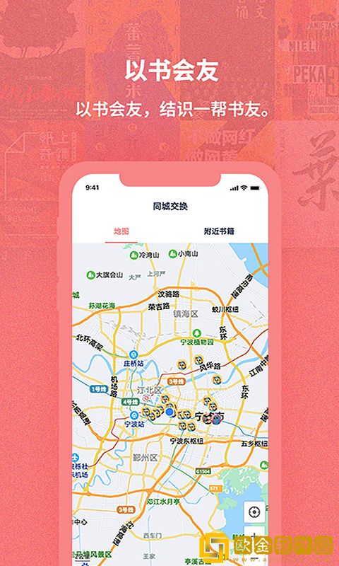 换享好书
