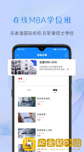 至简国际商学