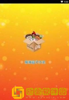 悠迅游戏盒子安卓版