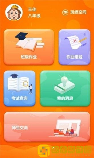 智学提分