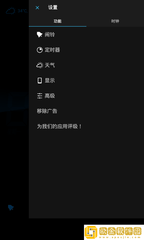 疯狂叫醒