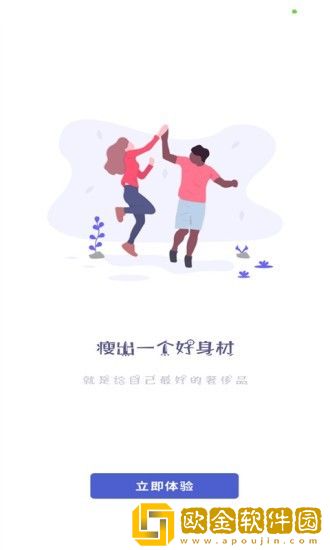 Fit瘦身减肥打卡