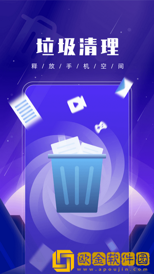 优优手机管家破解版
