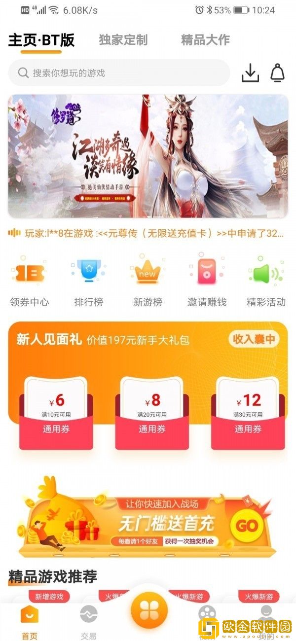 梨子游戏平台安卓版