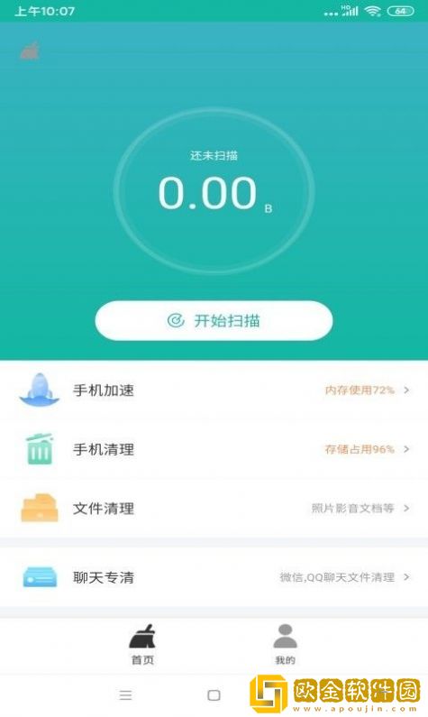 可可清理