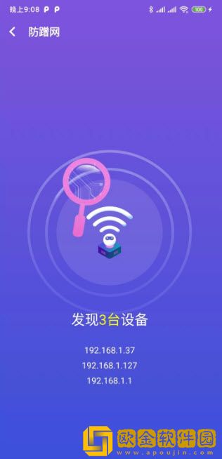 澄心WiFi