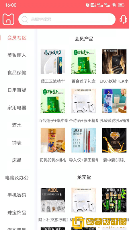 妫蜜购物app安卓版