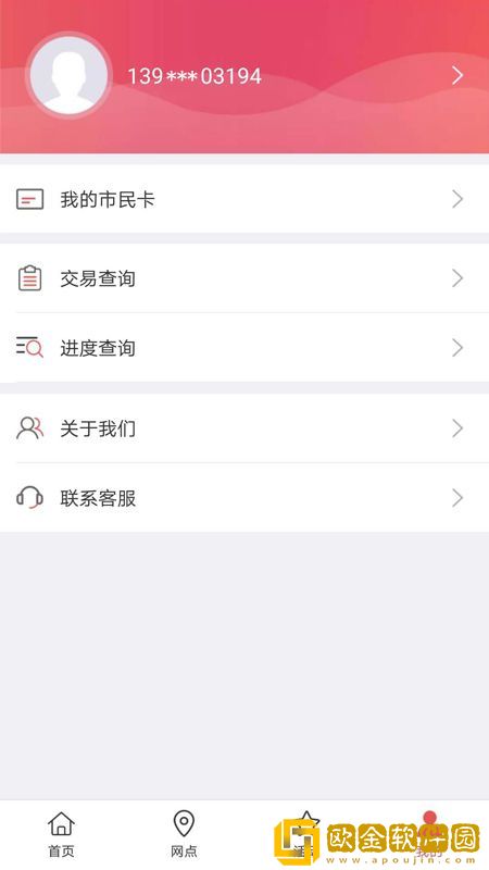 爱青州