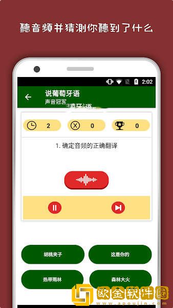 说葡萄牙语