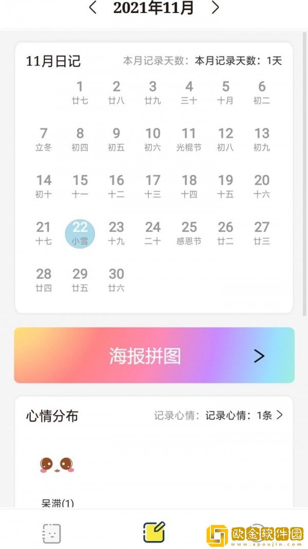 西瓜日记