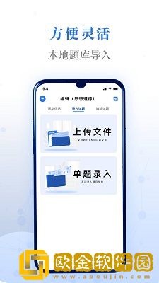 易刷题