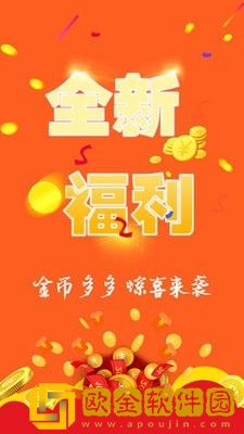 百惠速购app安卓版