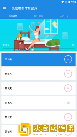 凯越瑜伽体育健身