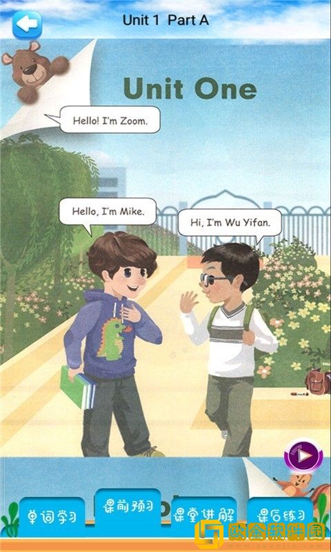 哇咔英语app最新版