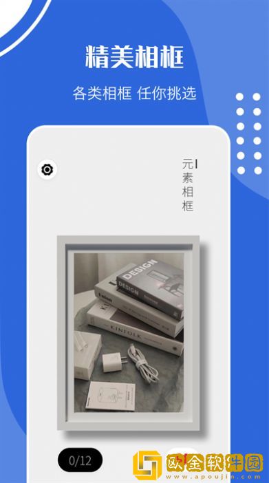 我的相框