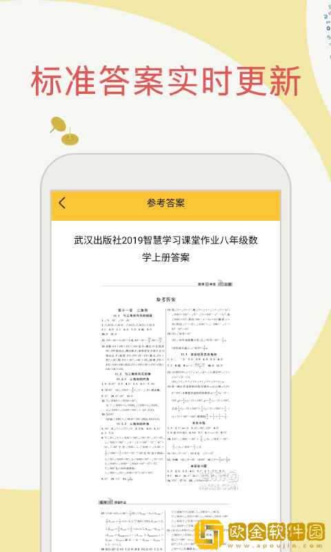 帮作业搜题