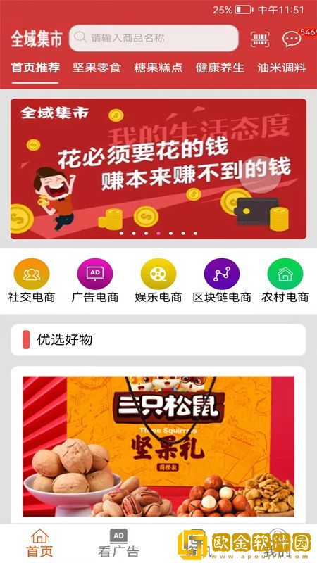 全域集市