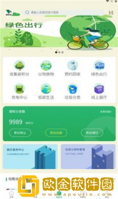 碳收侠电商