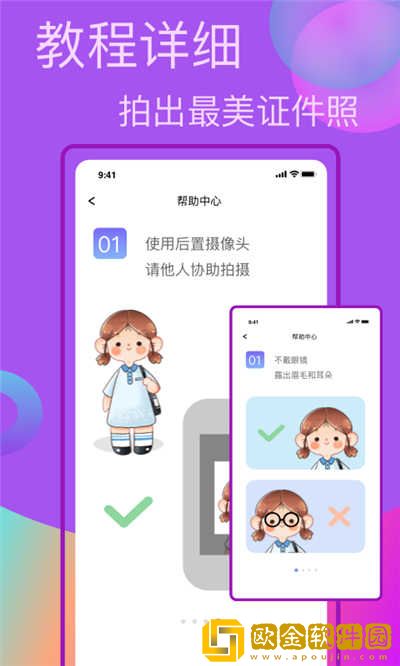 口袋职业照