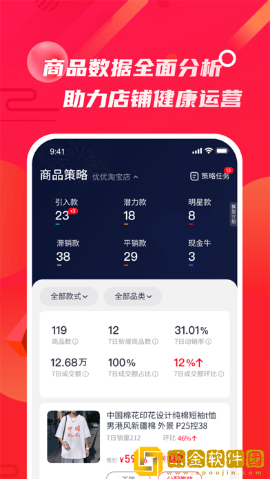 优优选款