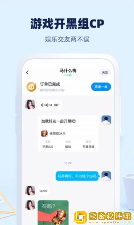 大神陪练