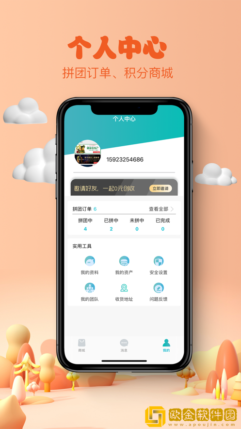 博瀚商城
