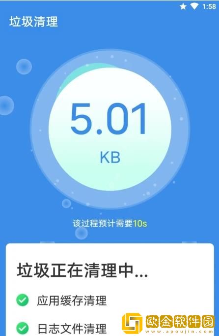 青春闪电清理大师
