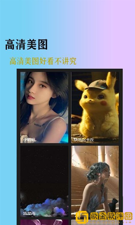 加查壁纸