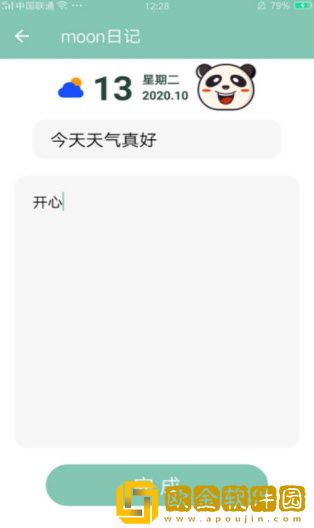moon日记