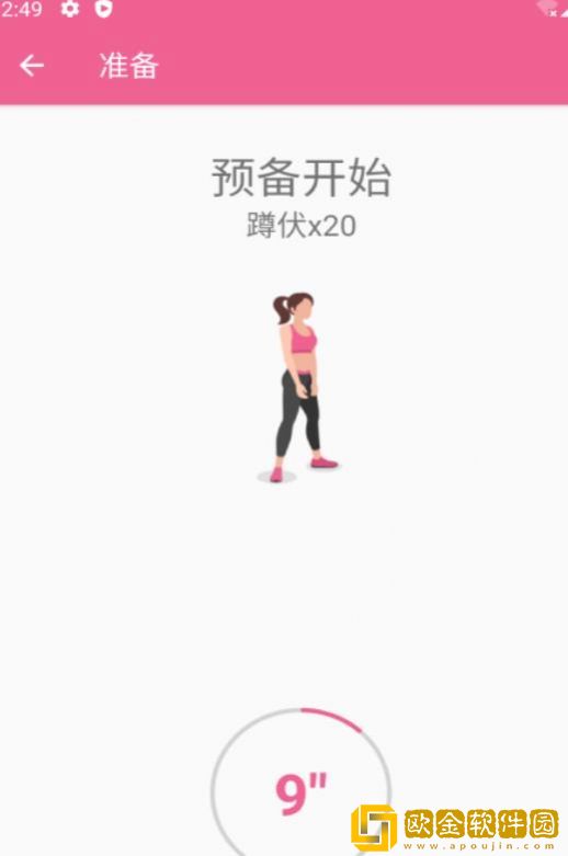 乐减健身操app手机版