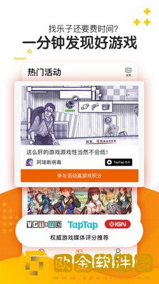 游种