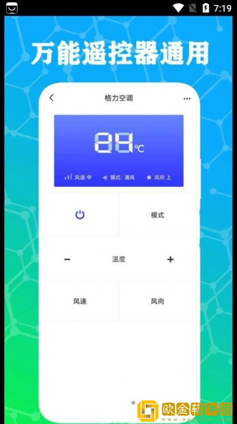 红外电视遥控器通用