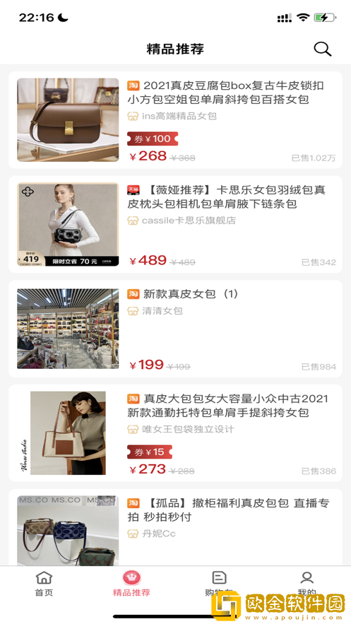 大俊嗨购