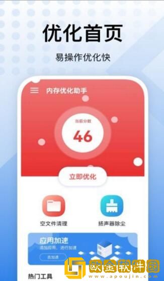 飞鱼优化