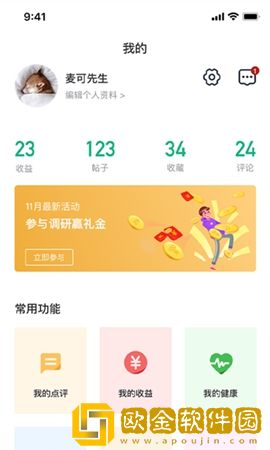 大众药评
