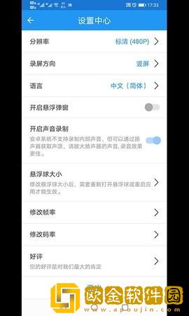 旗族小录屏