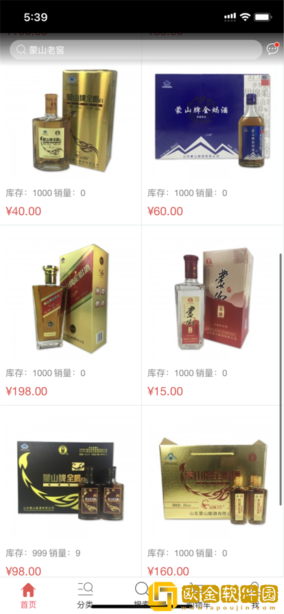 众品汇聚购物