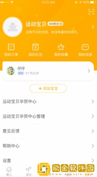 同伴贝宝